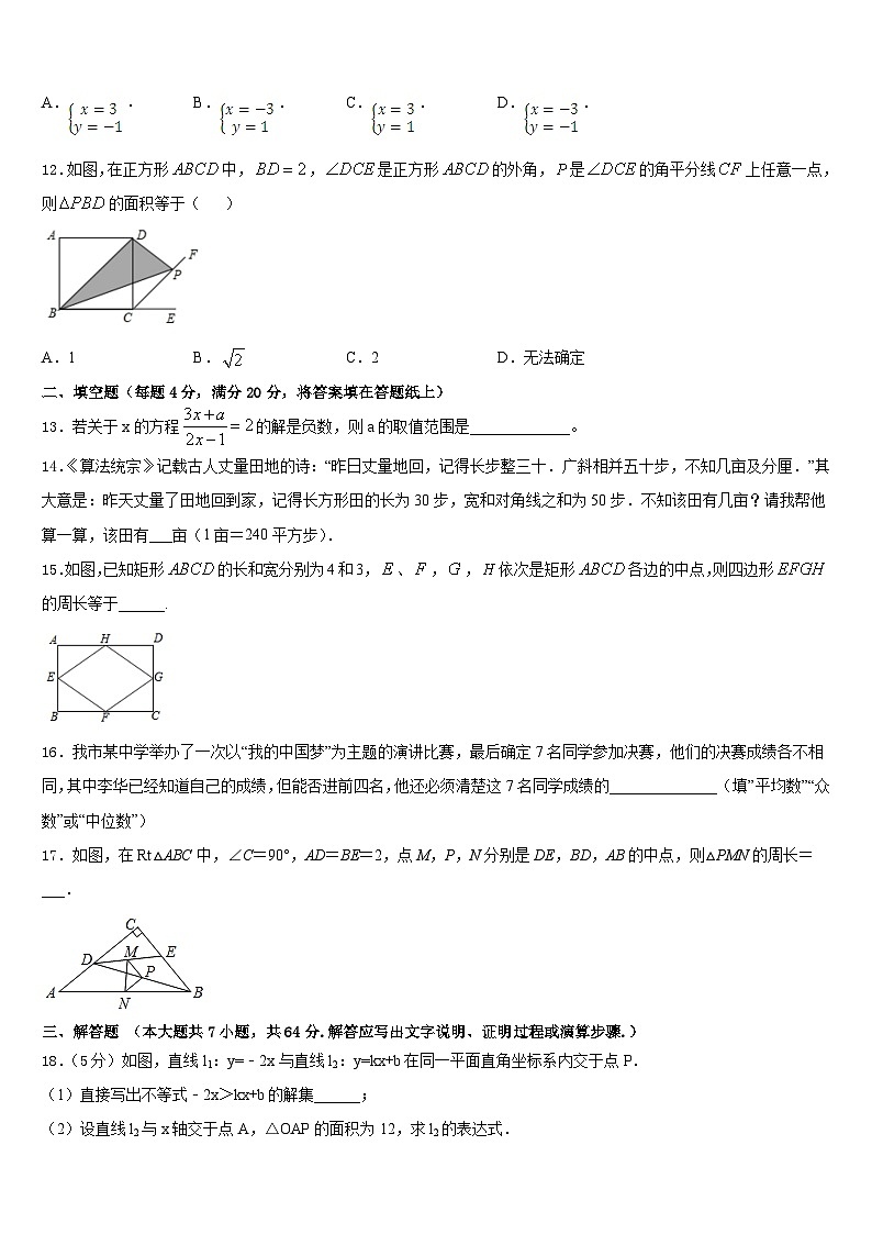 2022-2023学年重庆市璧山区青杠初级中学七下数学期末统考试题含答案03