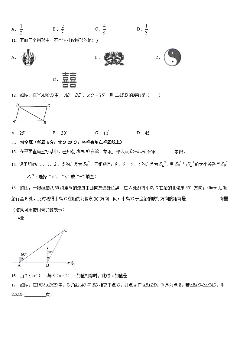 2022-2023学年重庆市开州区七下数学期末教学质量检测模拟试题含答案第3页