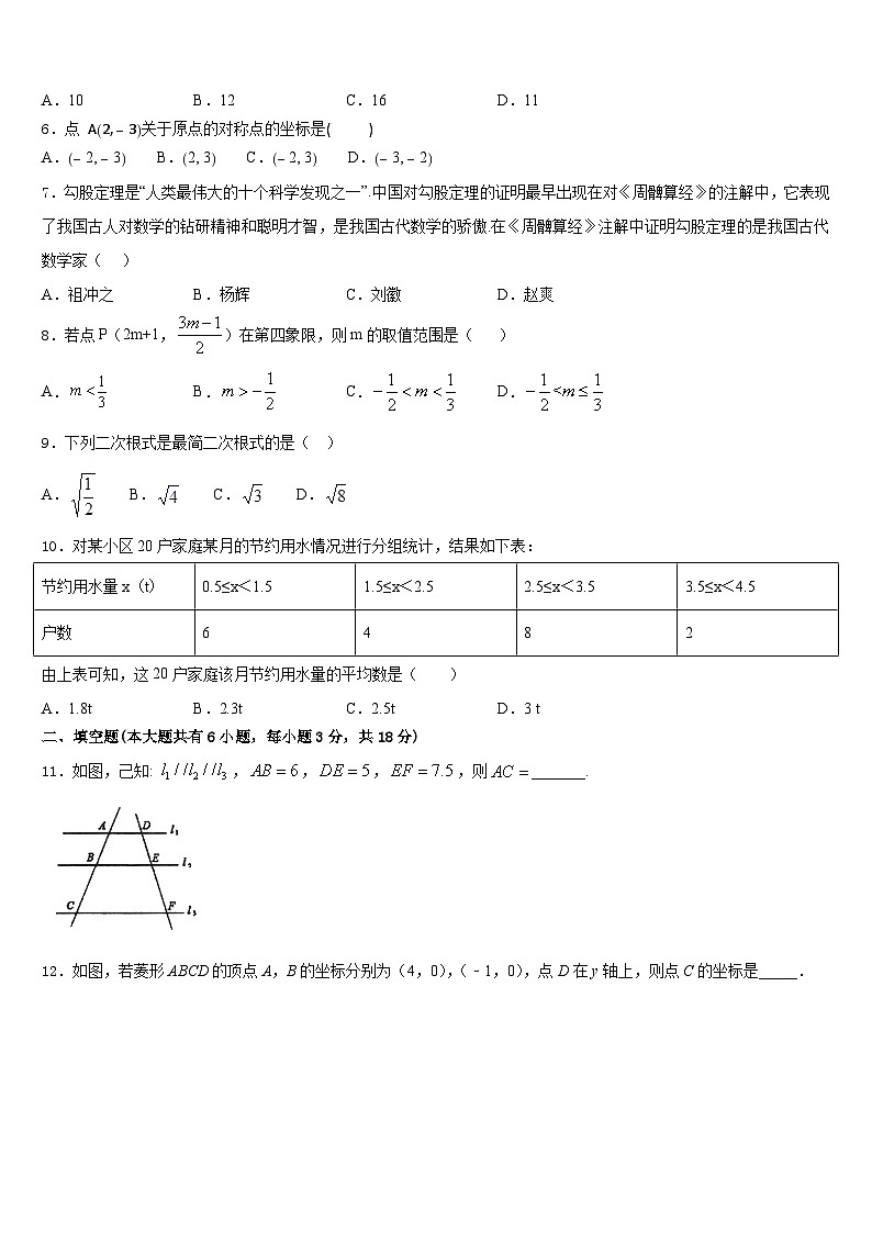 2022-2023学年重庆市綦江区七年级数学第二学期期末经典试题含答案第2页