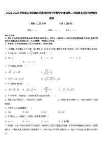 2022-2023學(xué)年重慶市榮昌區(qū)榮隆鎮(zhèn)初級(jí)中學(xué)數(shù)學(xué)七年級(jí)第二學(xué)期期末質(zhì)量檢測(cè)模擬試題含答案