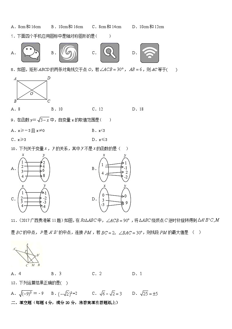 2022-2023学年重庆市实验中学七下数学期末复习检测试题含答案第2页