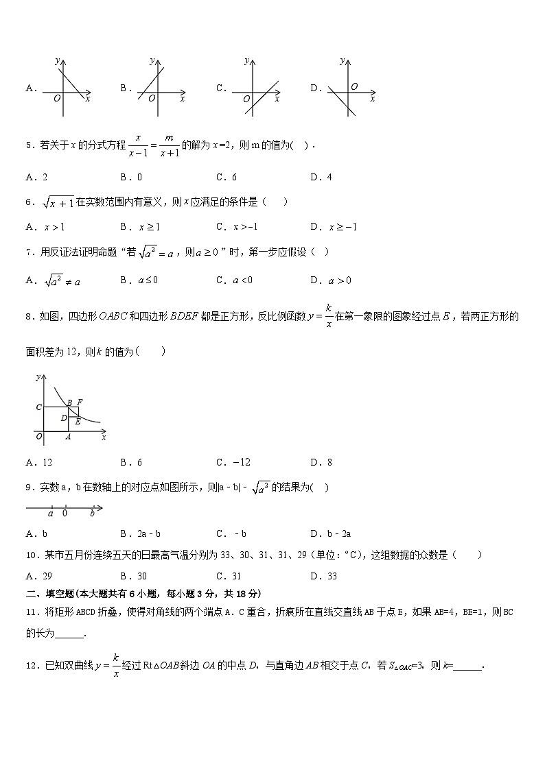 2022-2023学年陕西宝鸡市七年级数学第二学期期末监测试题含答案第2页