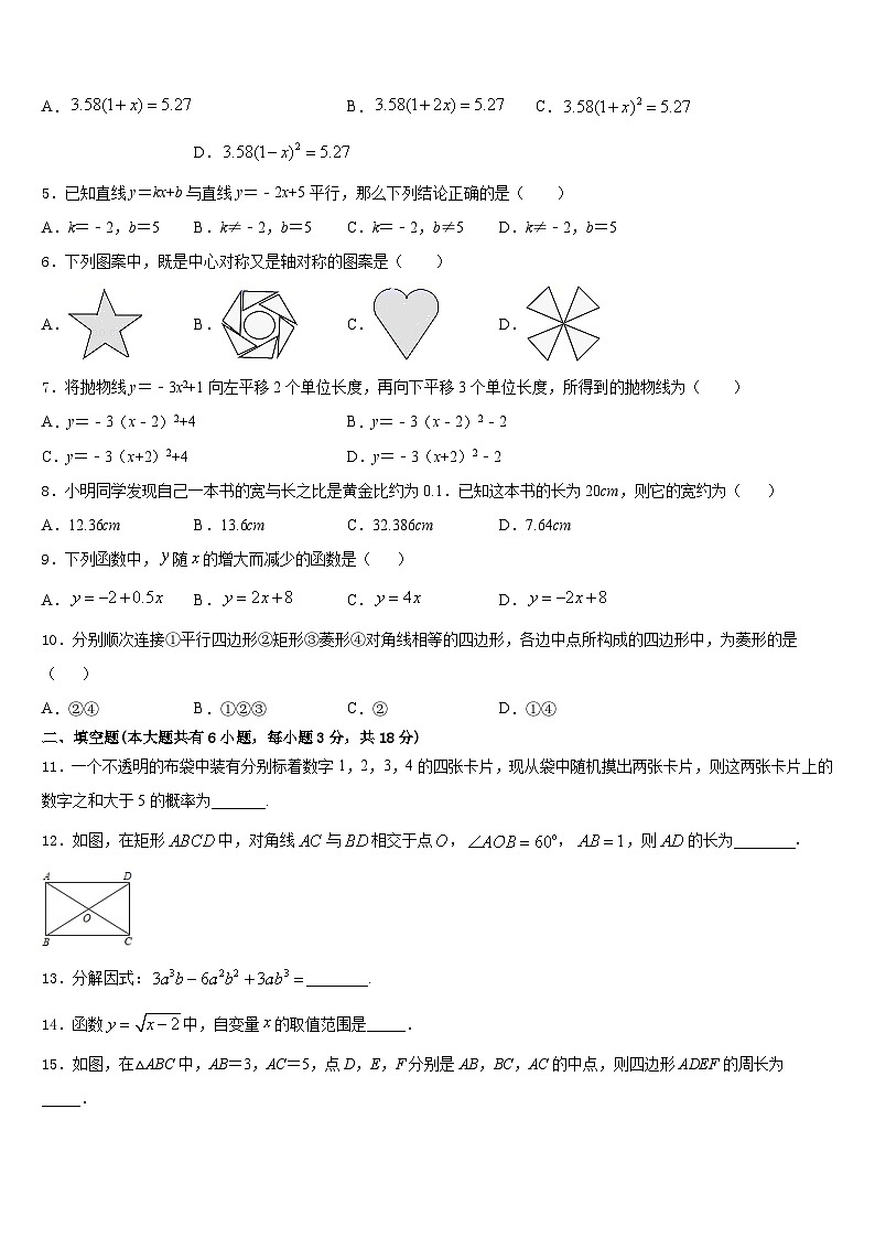 2022-2023学年陕西省宝鸡市凤翔县数学七年级第二学期期末调研试题含答案02