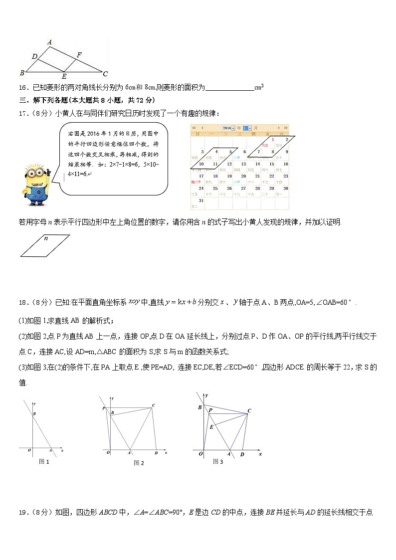 2022-2023学年陕西省宝鸡市凤翔县数学七年级第二学期期末调研试题含答案03