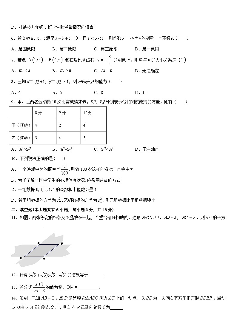 2022-2023学年陕西省榆林市名校七下数学期末检测试题含答案02