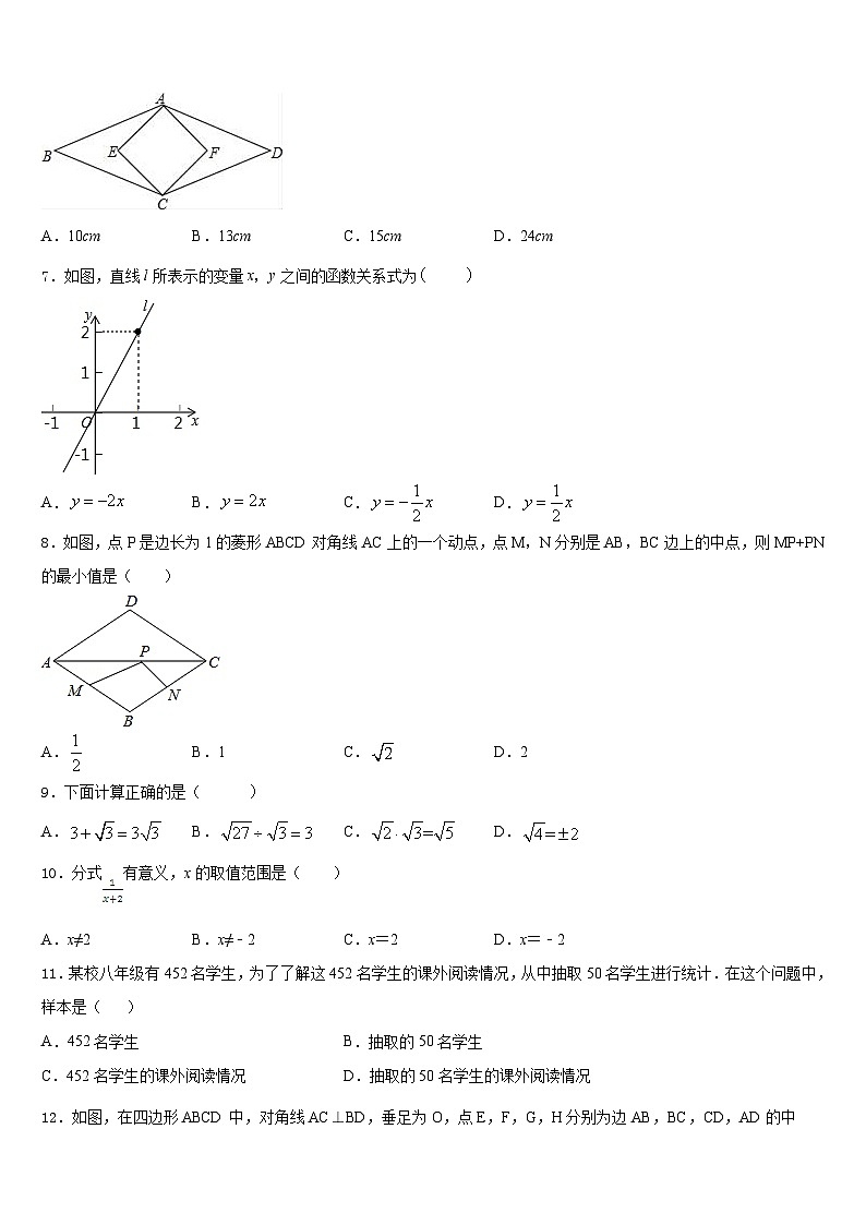 2022-2023学年重庆市渝中区名校数学七年级第二学期期末检测试题含答案第2页