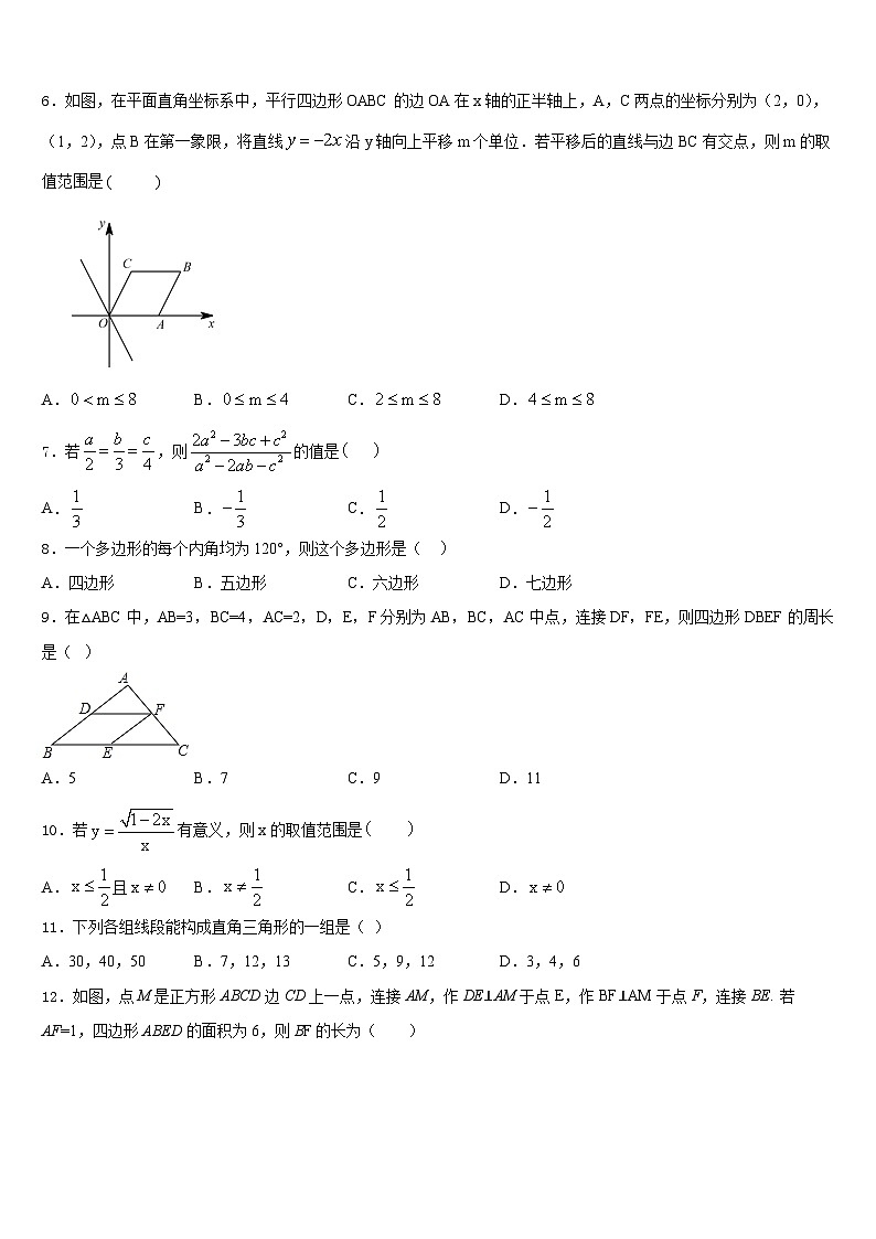 2022-2023学年铜陵市七下数学期末质量跟踪监视试题含答案第2页