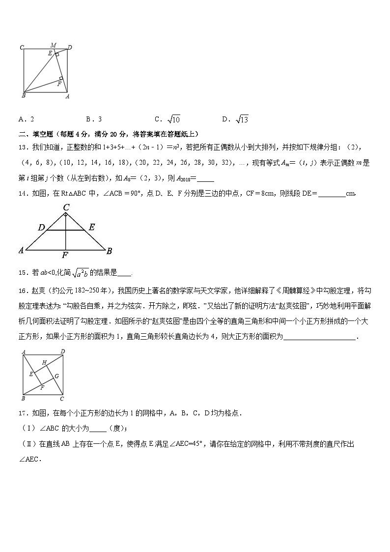 2022-2023学年铜陵市七下数学期末质量跟踪监视试题含答案第3页