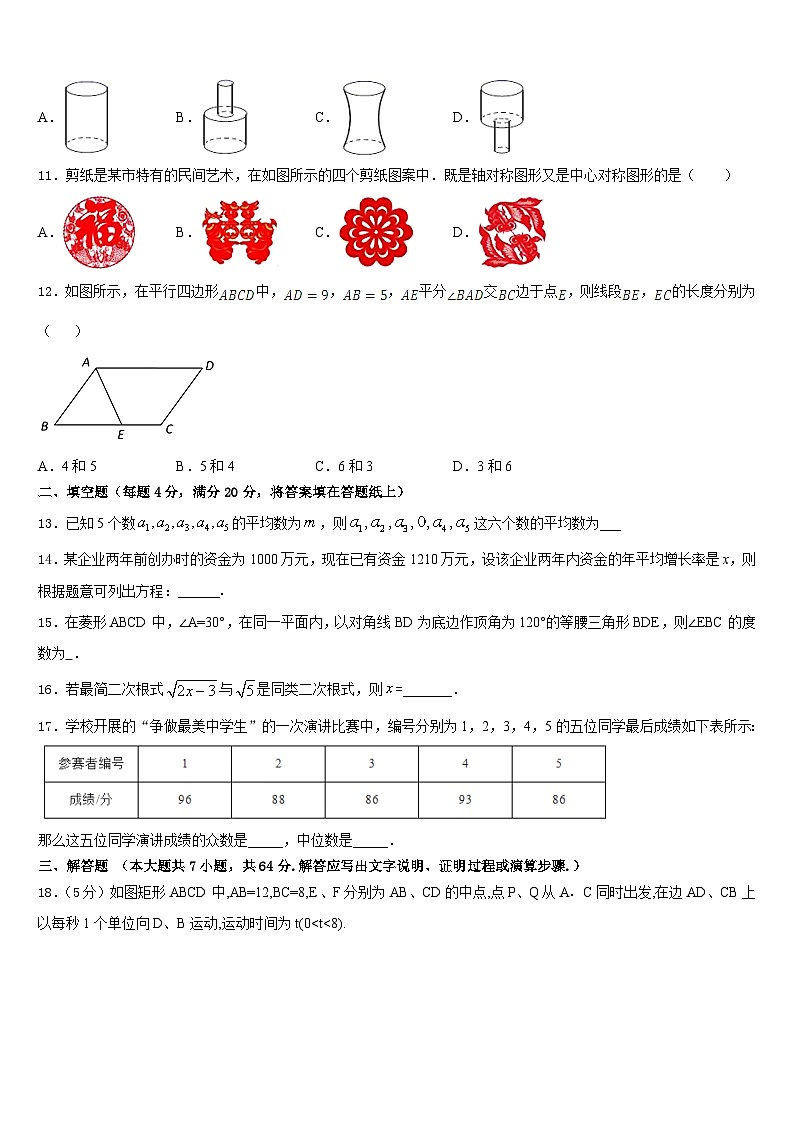2022-2023学年黑龙江省伊春市嘉荫县数学七下期末考试试题含答案第3页