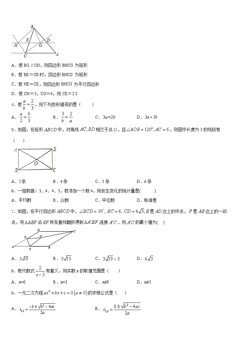 2022-2023学年陕西省西安高新一中学数学七下期末质量跟踪监视试题含答案第2页
