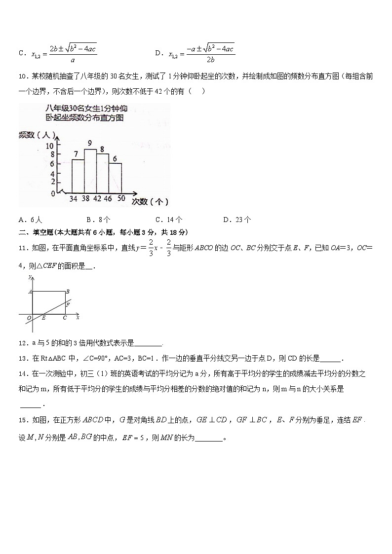 2022-2023学年陕西省西安高新一中学数学七下期末质量跟踪监视试题含答案第3页