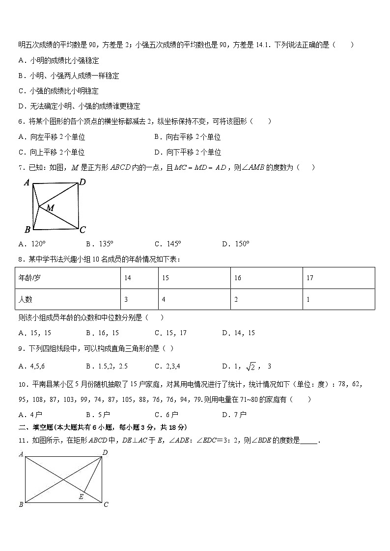 2022-2023学年陕西省西安高新逸翠园学校七年级数学第二学期期末质量检测模拟试题含答案02
