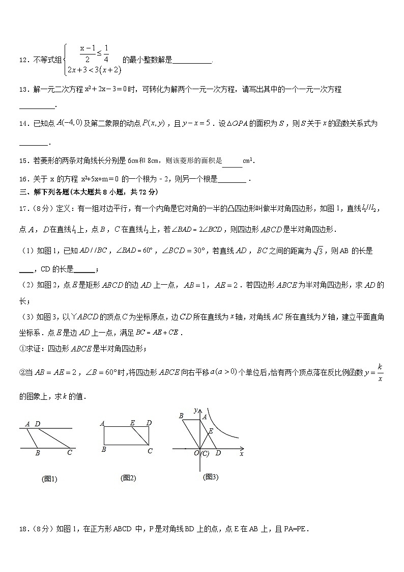 2022-2023学年陕西省西安高新逸翠园学校七年级数学第二学期期末质量检测模拟试题含答案03