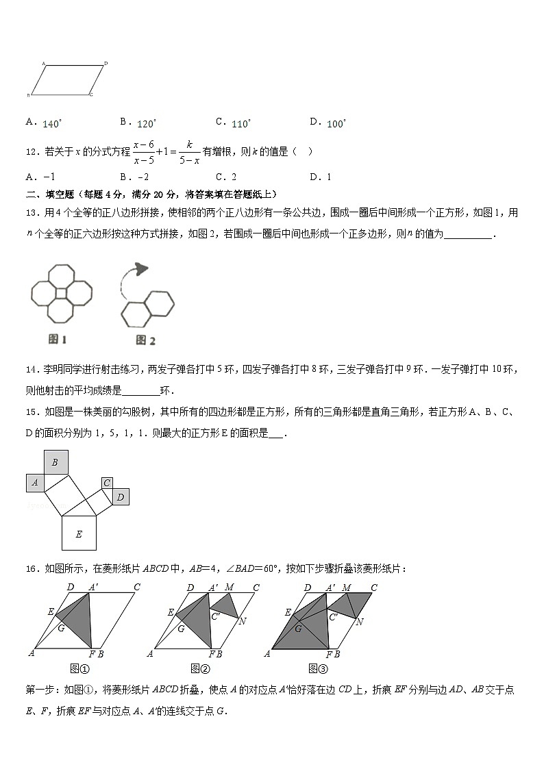 2022-2023学年陕西省西安市碑林区西北工大附中数学七下期末统考试题含答案03