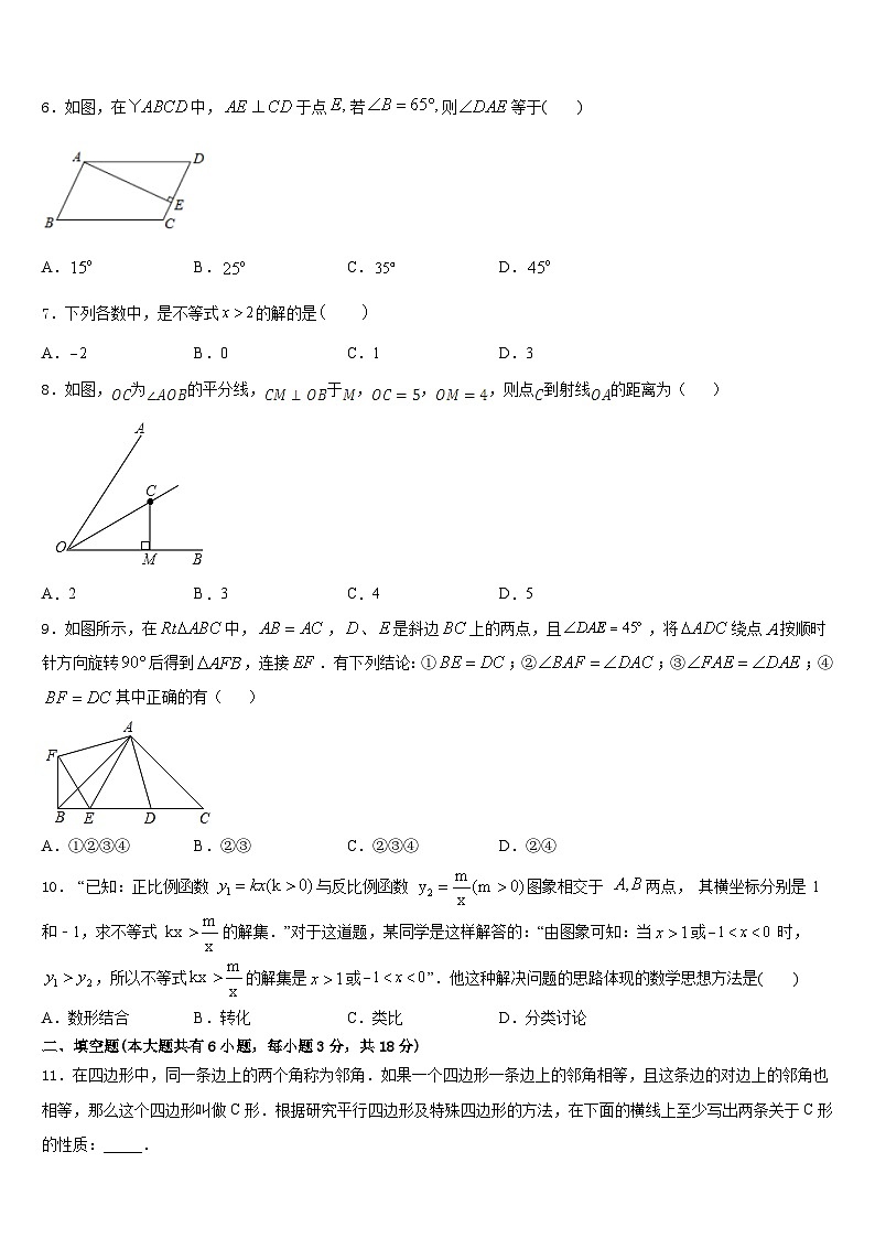 2022-2023学年陕西省西安市高新二中学数学七下期末达标检测模拟试题含答案02