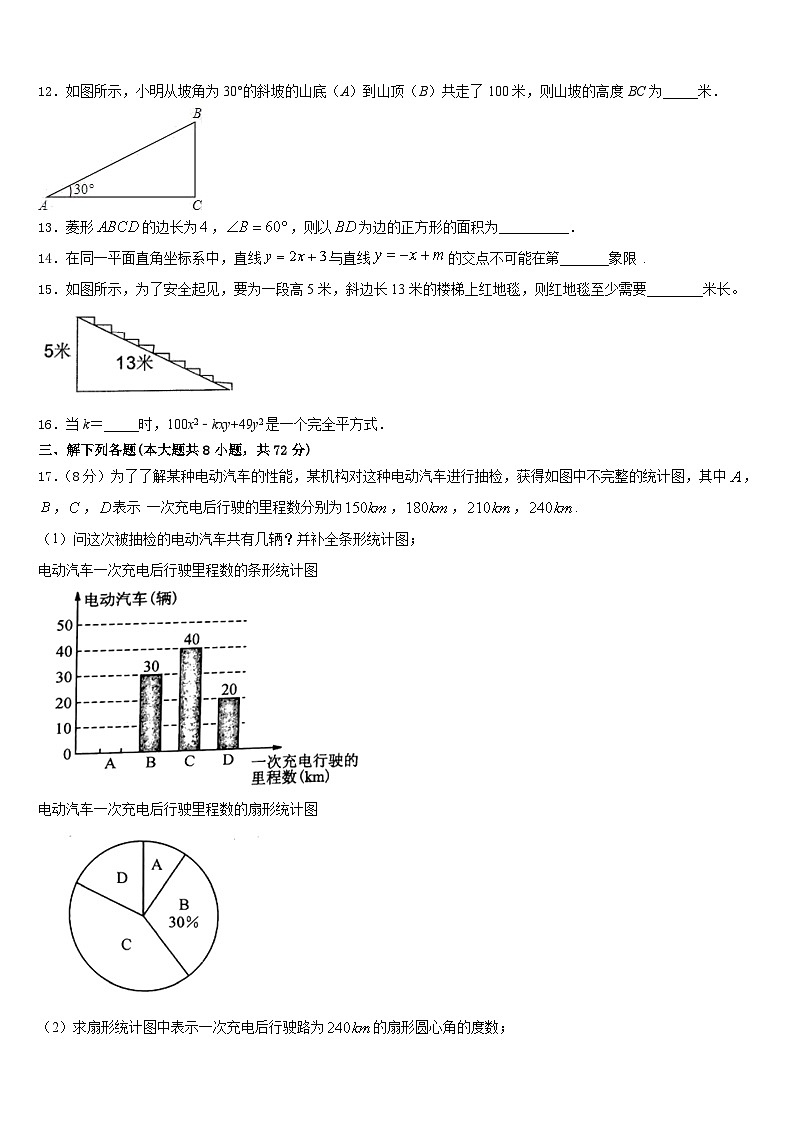 2022-2023学年陕西省西安市高新二中学数学七下期末达标检测模拟试题含答案03