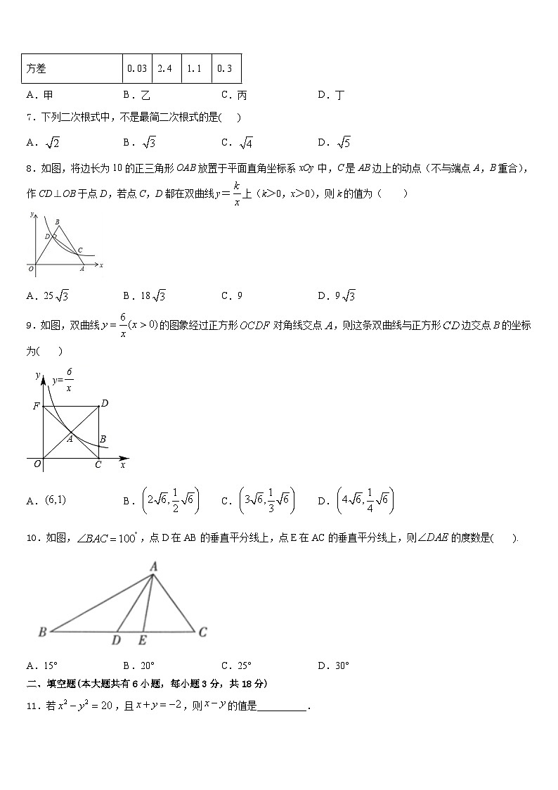 2022-2023学年陕西省西安市未央区七年级数学第二学期期末达标测试试题含答案第2页