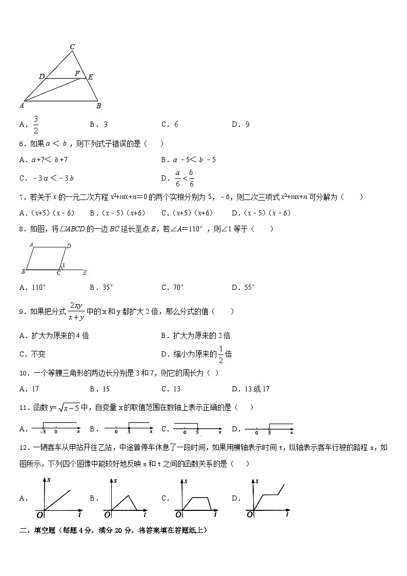 2022-2023学年陕西省西安市西北大附中数学七下期末经典模拟试题含答案02