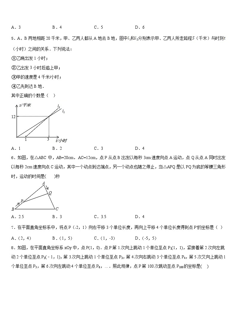2022-2023学年黑龙江省大庆市第五十七中学数学七年级第二学期期末综合测试模拟试题含答案第2页