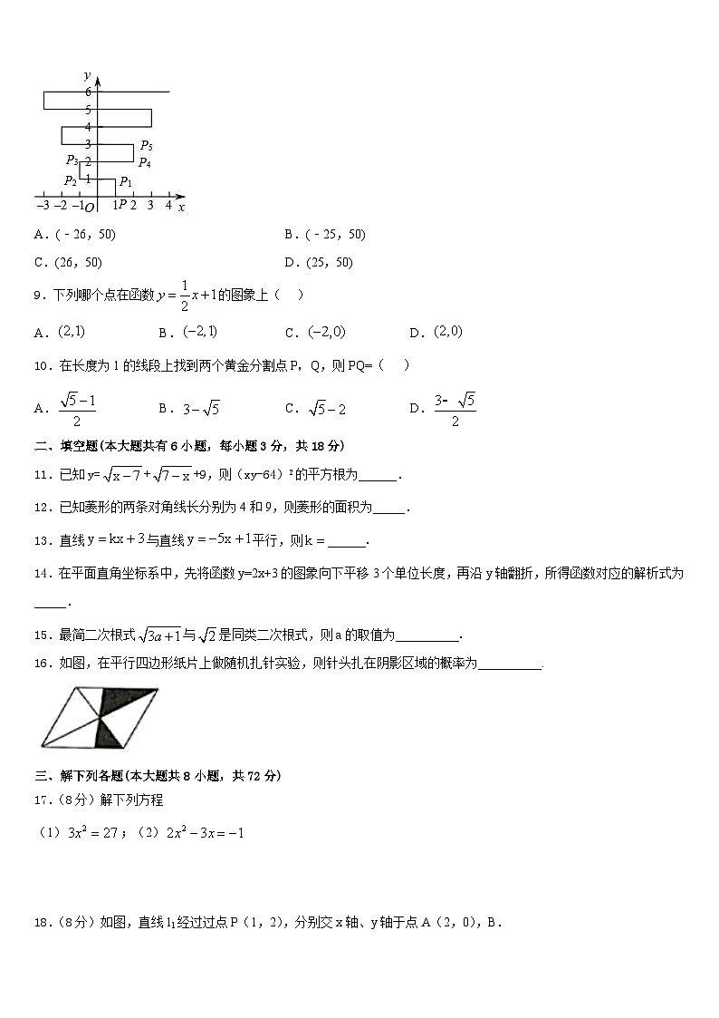 2022-2023学年黑龙江省大庆市第五十七中学数学七年级第二学期期末综合测试模拟试题含答案第3页