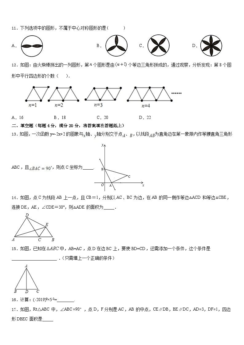 2022-2023学年黑龙江省杜尔伯特县数学七年级第二学期期末教学质量检测试题含答案第3页