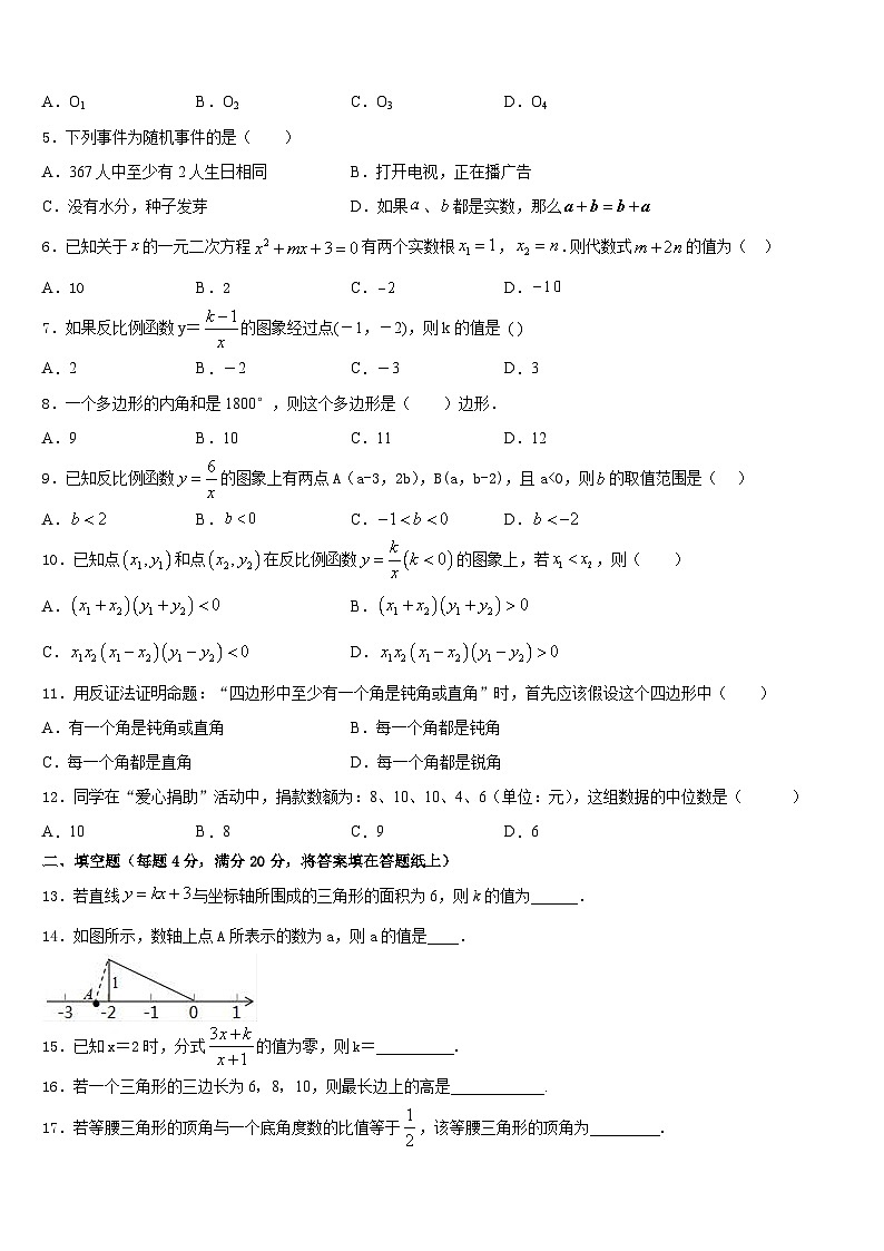 2022-2023学年黑龙江省哈尔滨市光华中学七下数学期末质量检测试题含答案第2页