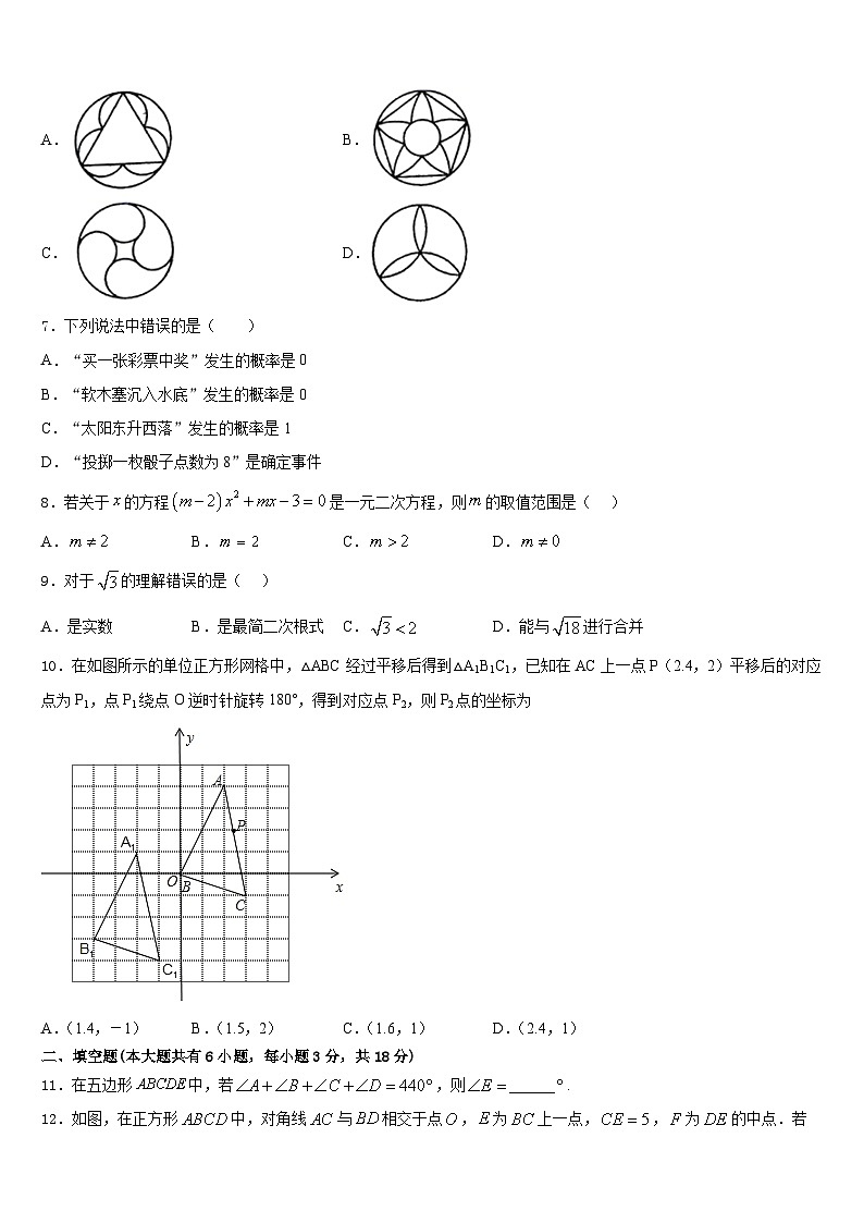 2022-2023学年黑龙江省哈尔滨旭东中学数学七年级第二学期期末质量跟踪监视试题含答案02