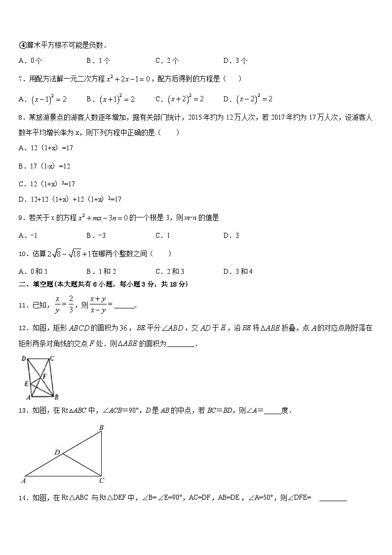 2022-2023学年黑龙江省鹤岗市数学七下期末监测模拟试题含答案第2页