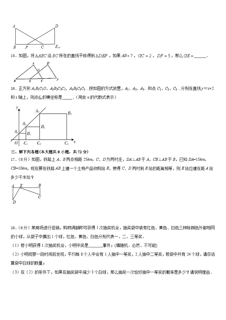 2022-2023学年黑龙江省鹤岗市数学七下期末监测模拟试题含答案第3页