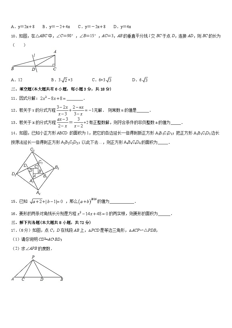 2022-2023学年陕西省西安市长安区数学七下期末质量跟踪监视模拟试题含答案第3页