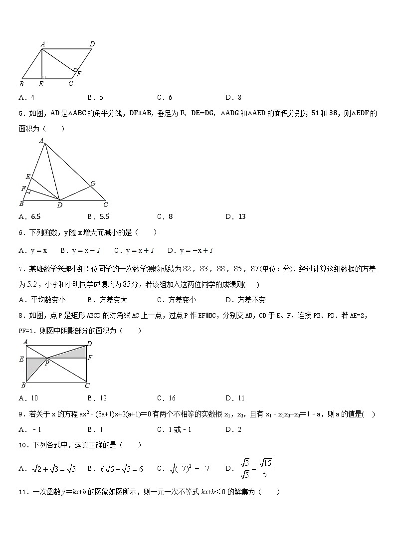 上海市静安区2022-2023学年数学七年级第二学期期末预测试题含答案第2页
