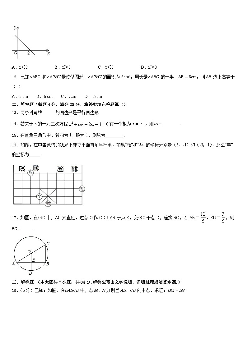 上海市静安区2022-2023学年数学七年级第二学期期末预测试题含答案第3页