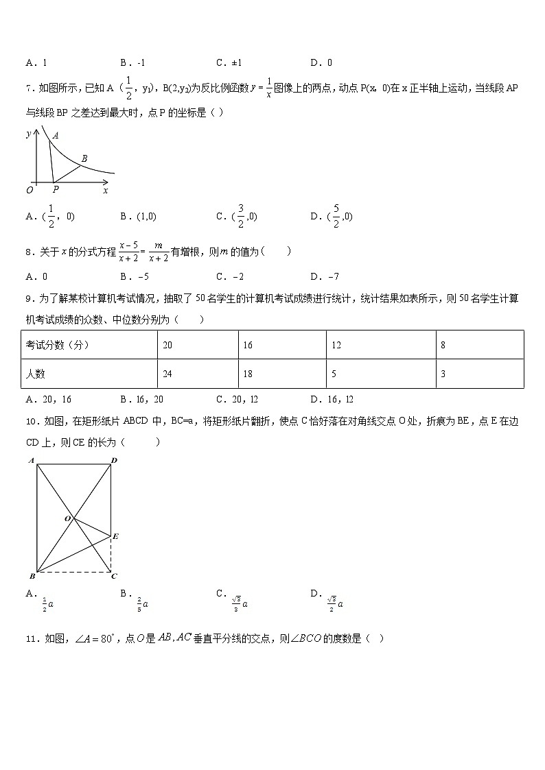 云南省保山市施甸县2022-2023学年七年级数学第二学期期末经典模拟试题含答案02