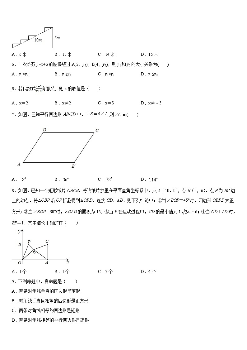 北京十三中学分校2022-2023学年七年级数学第二学期期末调研模拟试题含答案02