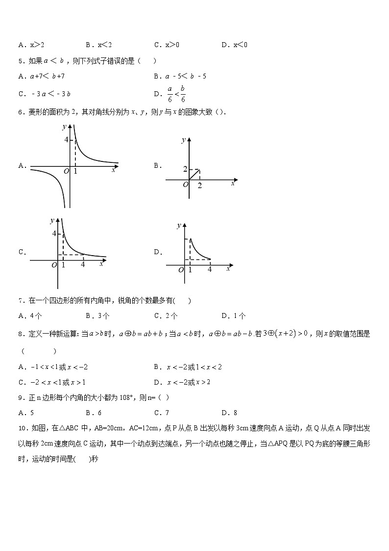 北京市北京理工大附中2022-2023学年七年级数学第二学期期末检测试题含答案第2页