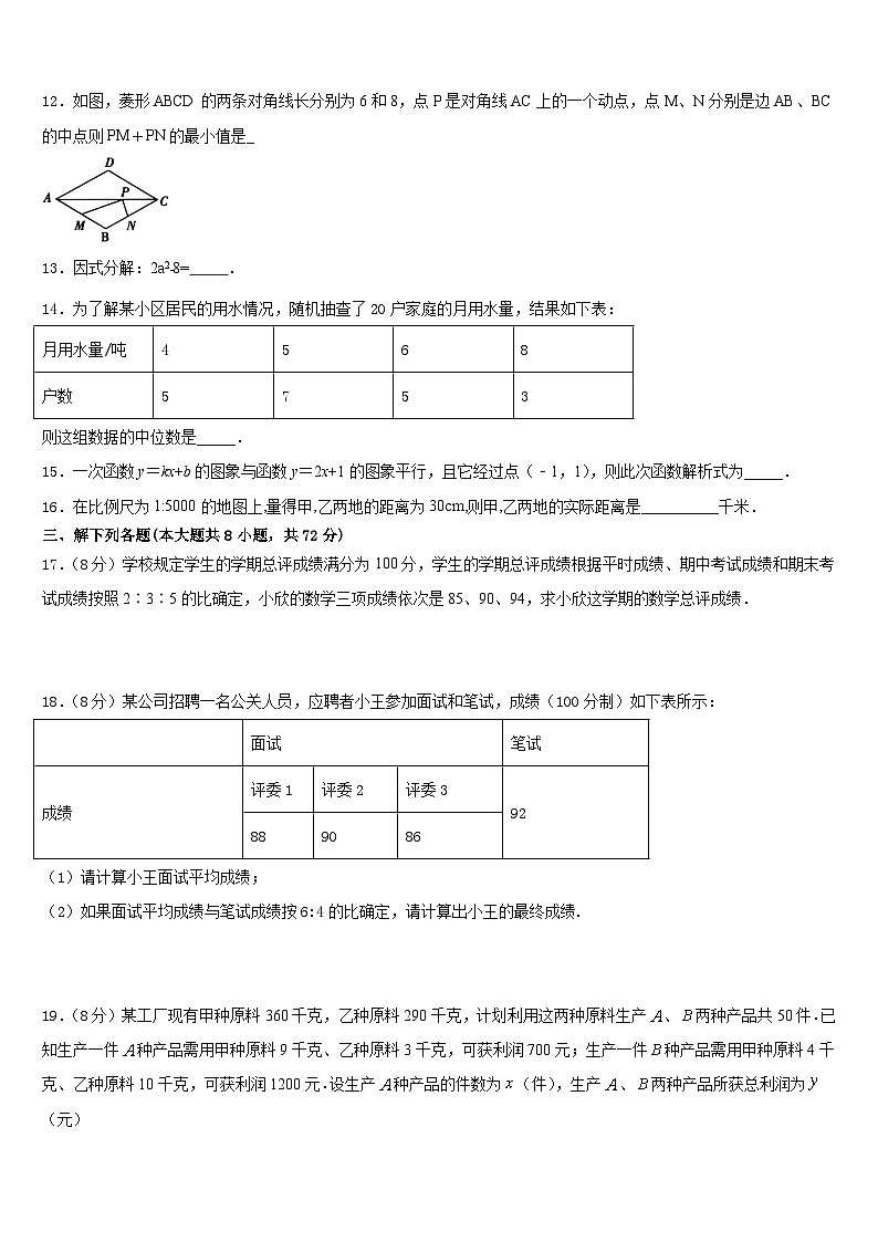 北京市一零一中学2022-2023学年七下数学期末经典模拟试题含答案第3页