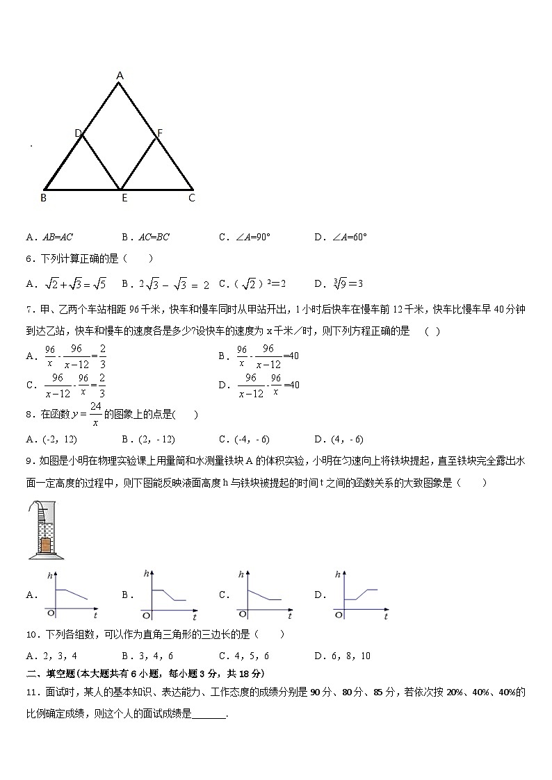 内蒙古巴彦淖尔市临河区第二中学2022-2023学年七年级数学第二学期期末质量跟踪监视模拟试题含答案02