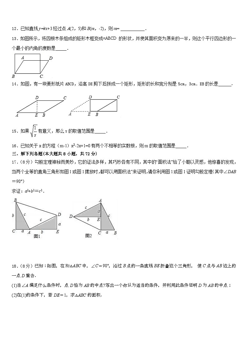 内蒙古巴彦淖尔市临河区第二中学2022-2023学年七年级数学第二学期期末质量跟踪监视模拟试题含答案03