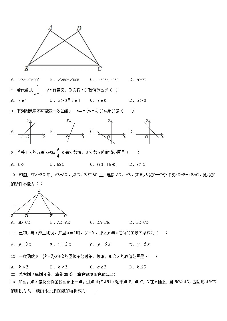 内蒙古鄂尔多斯市康巴什新区2022-2023学年七下数学期末质量检测模拟试题含答案02