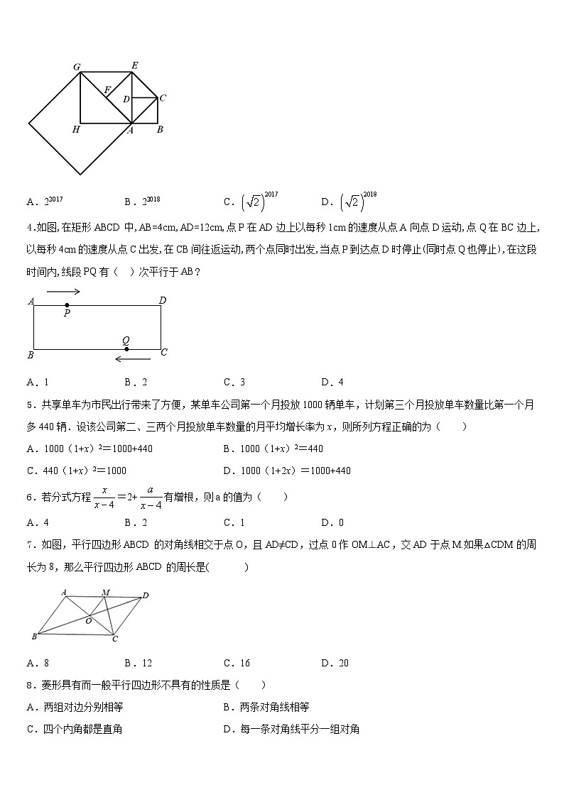 北京清华大附属中学2022-2023学年数学七下期末教学质量检测模拟试题含答案02