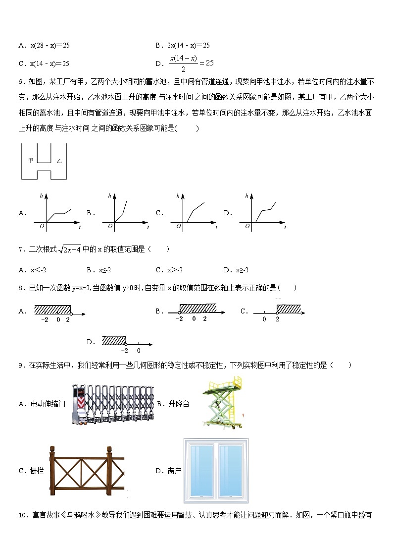 北京师范大学附属中学2022-2023学年数学七下期末经典试题含答案第2页