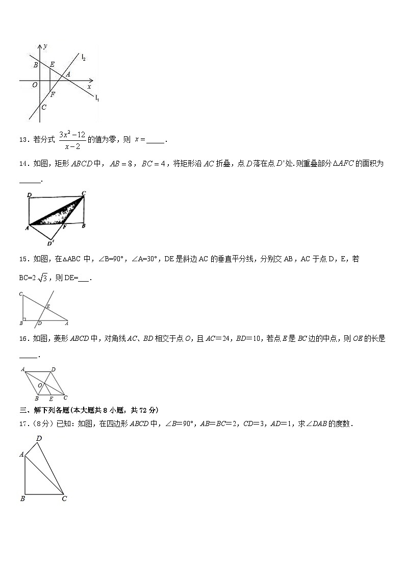 北京市昌平区昌平五中学2022-2023学年七年级数学第二学期期末教学质量检测模拟试题含答案第3页