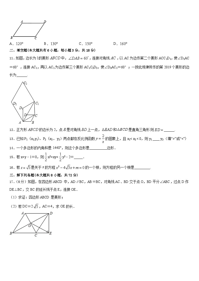 北京市海淀区清华大附中2022-2023学年七下数学期末联考试题含答案03