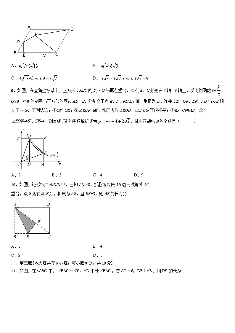 北京市怀柔区2022-2023学年数学七年级第二学期期末学业质量监测试题含答案第3页