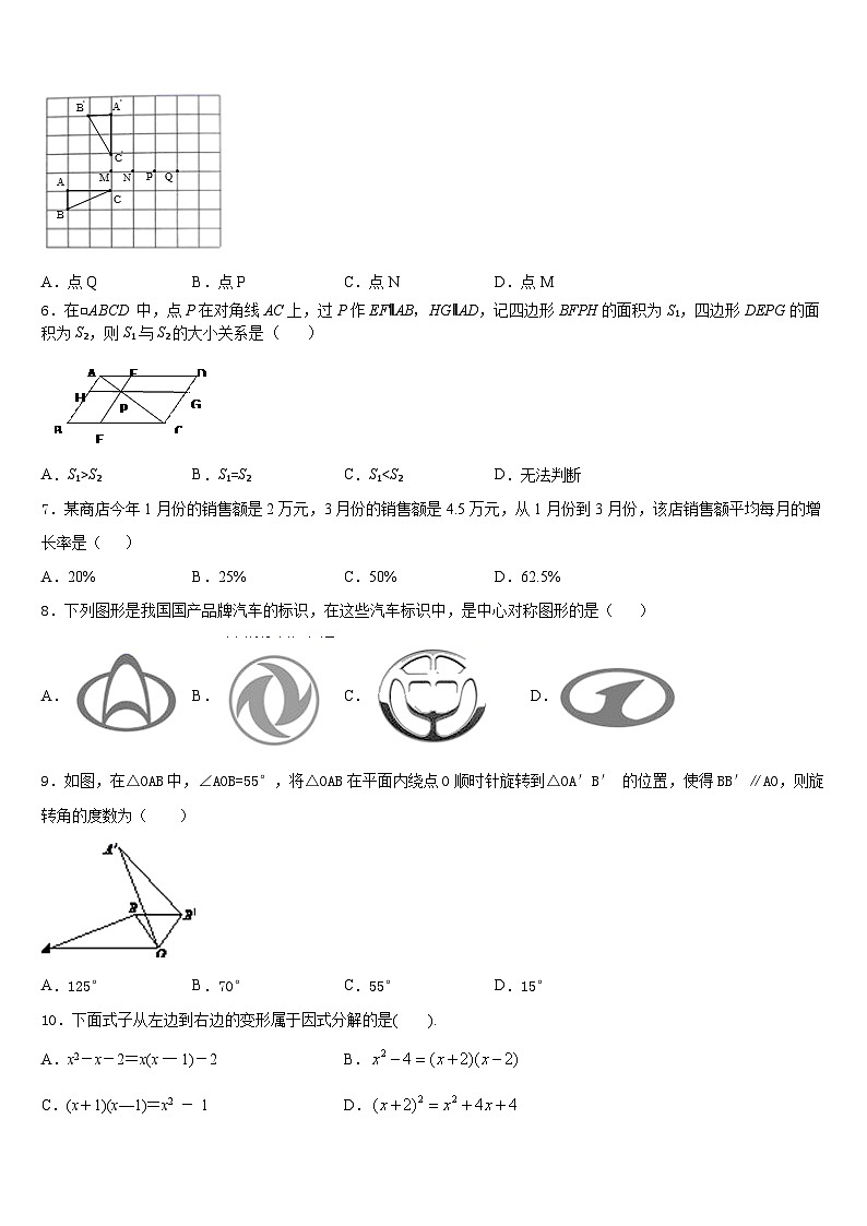 南充市2022-2023学年七下数学期末达标检测试题含答案02