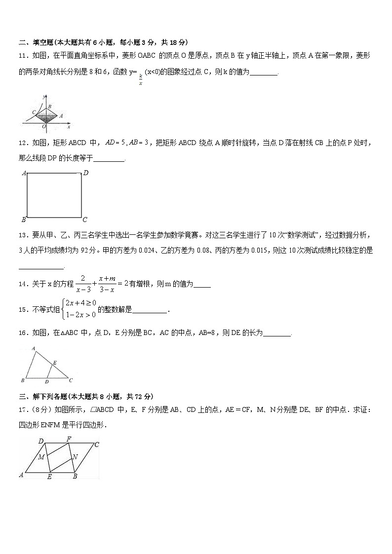南充市2022-2023学年七下数学期末达标检测试题含答案03