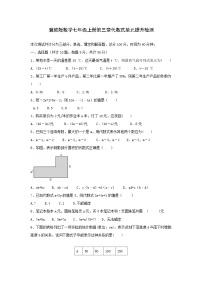 冀教版七年级上册第三章 代数式3.2 代数式精品同步达标检测题