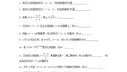 沪教版 (五四制)八年级上册18．3  反比例函数精品单元测试练习