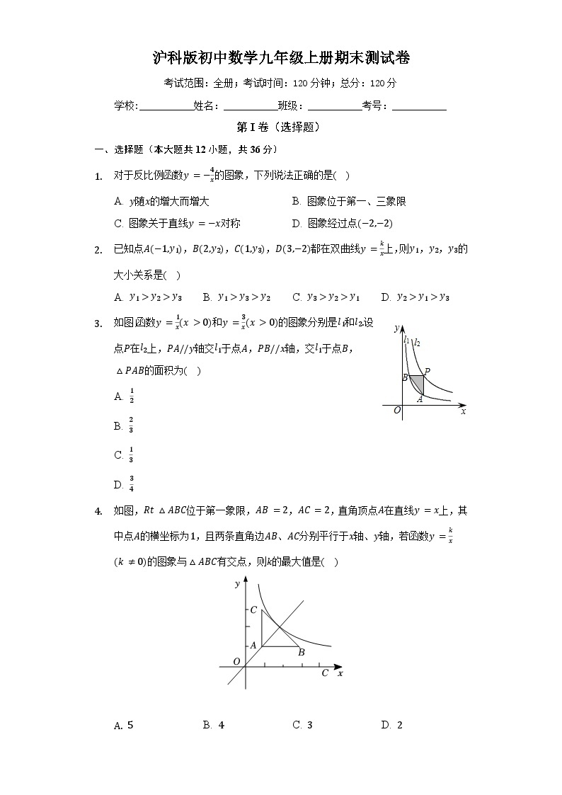 沪科版数学九年级上册  期末测试数学卷（标准难度）（含答案）01