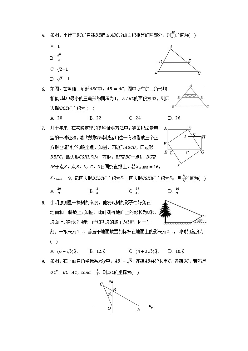 沪科版数学九年级上册  期末测试数学卷（标准难度）（含答案）02